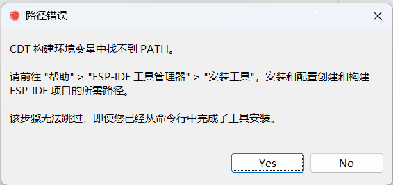 路径错误.png