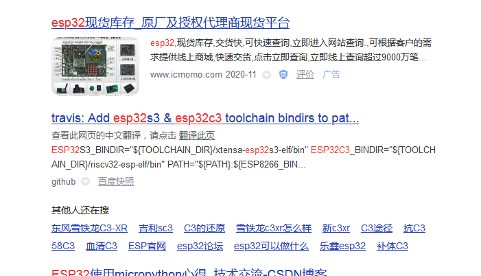 Screenshot_2020-11-13 ESP32-C3_百度搜索.png