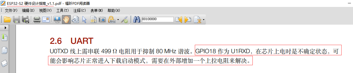 ESP32S2烧录问题解决.png