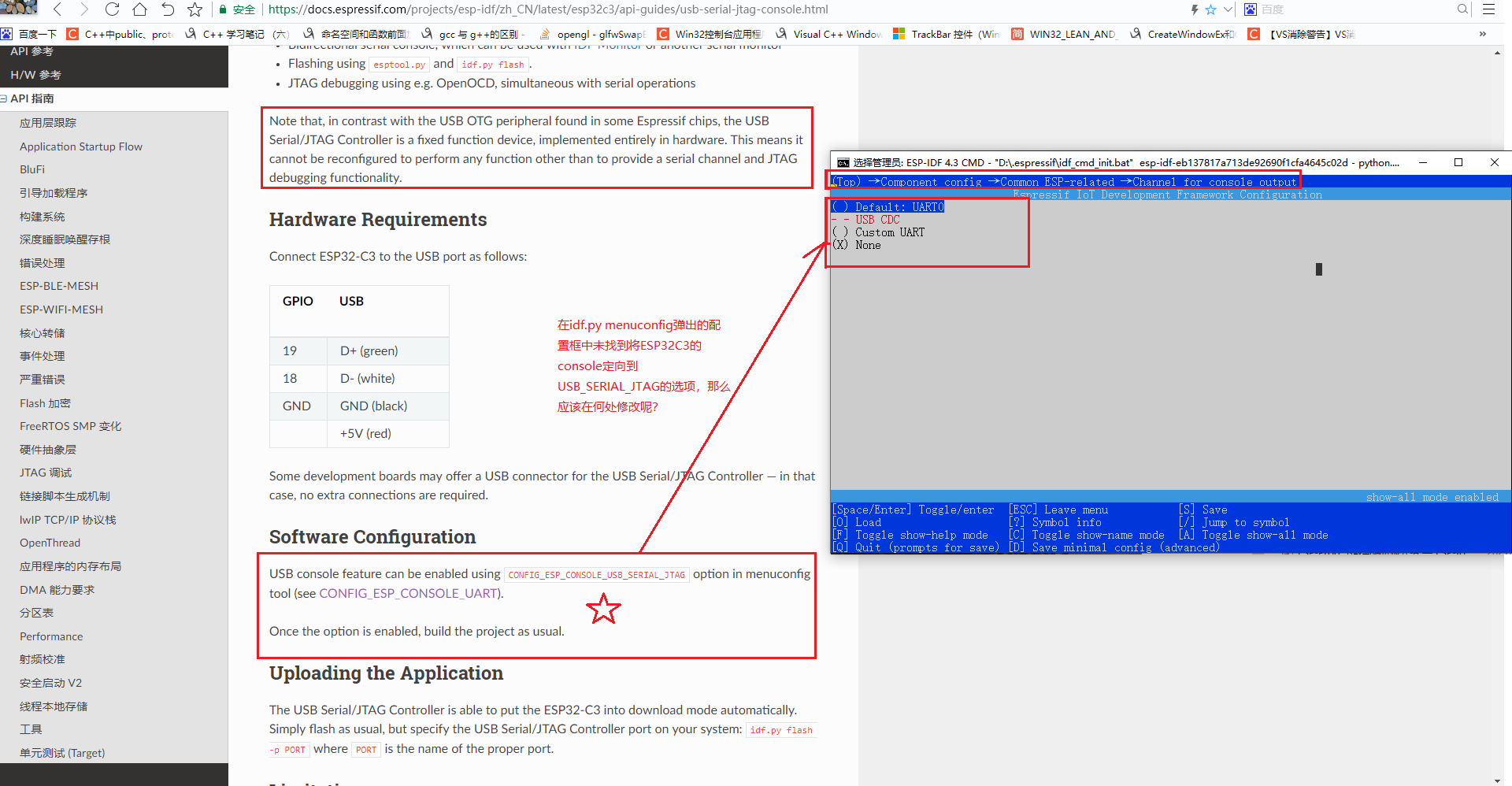 如何定向ESP32C3的Console输出到USB_SERIAL_JTAG.png