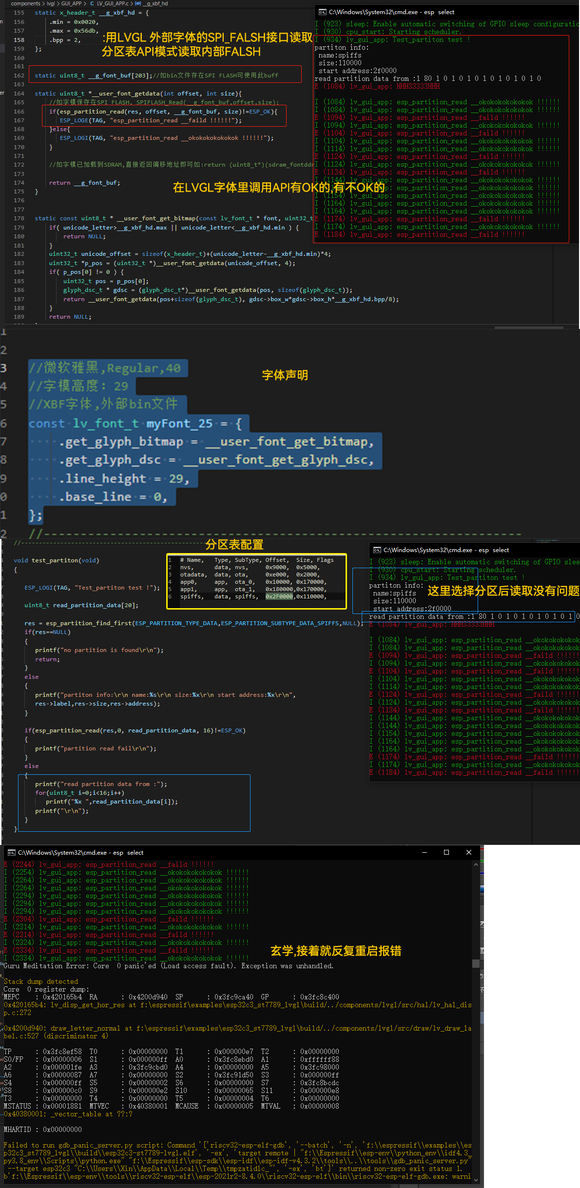 esp32_lvgl_idf_外部字体错误666.png